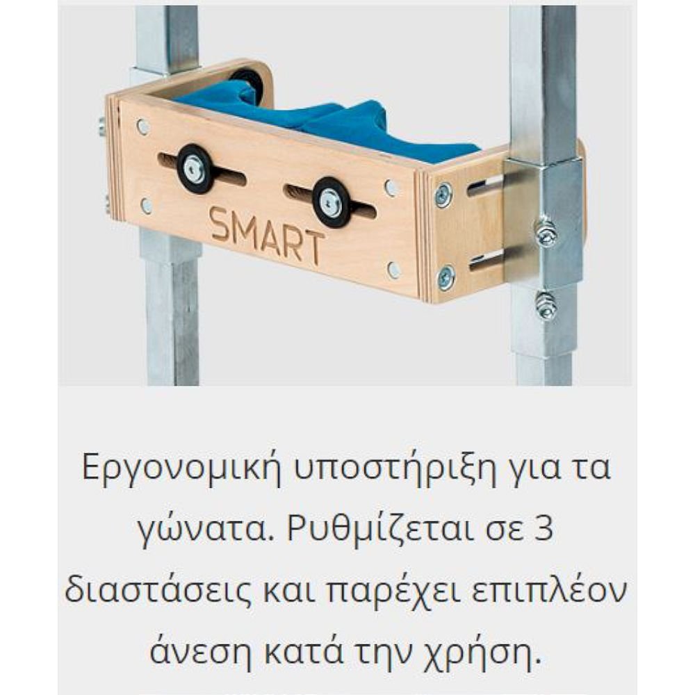 Ορθοστάτης παιδικός SMART - Image 6