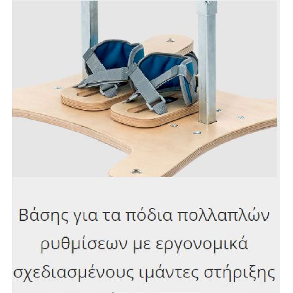 Ορθοστάτης παιδικός SMART - Image 7