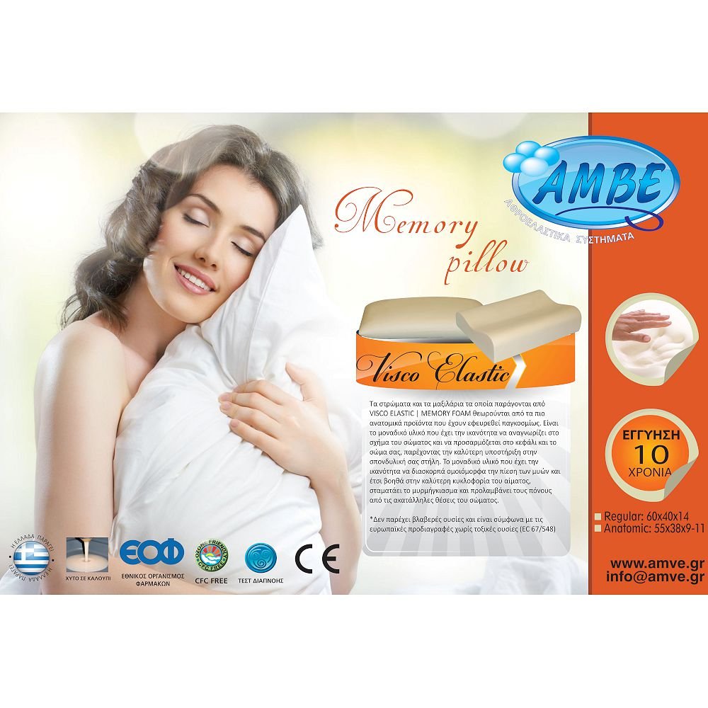Μαξιλάρι ύπνου Ανατομικό Memory – Visco Elastic AMBE A40 - Image 2