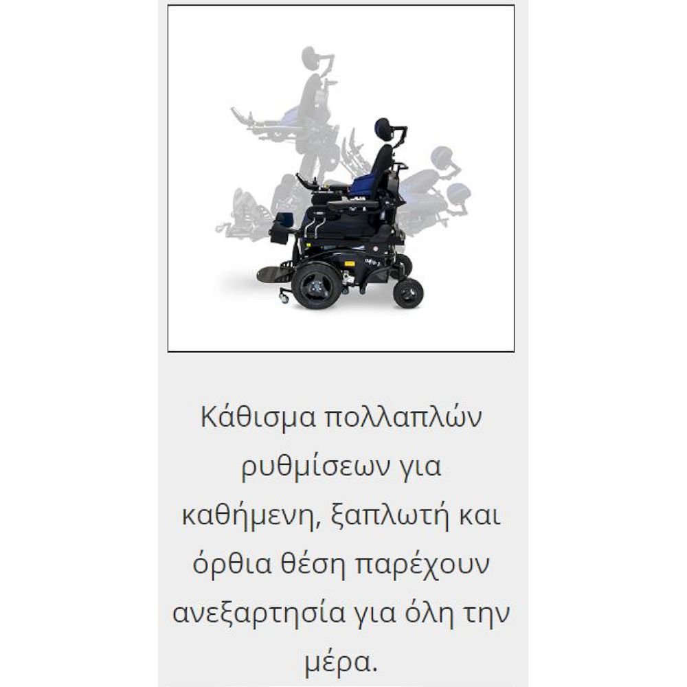 Hλεκτροκίνητο αναπηρικό αμαξίδιο ορθοστάτης Nemo - Image 4